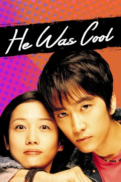 Фильм Он был крутой (2004)