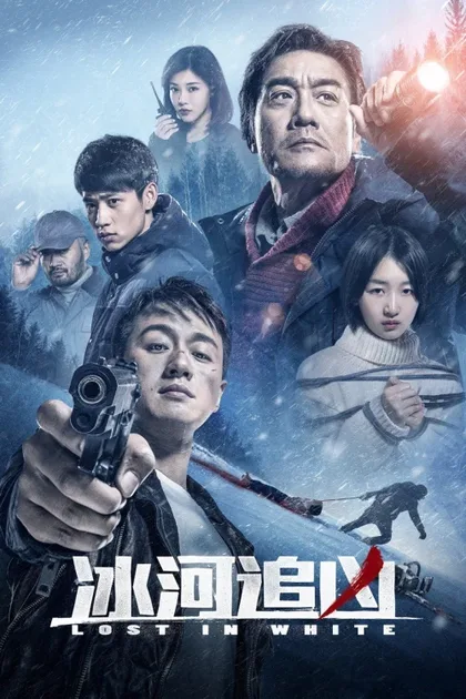 Фильм Затерянные в белой мгле (2016)