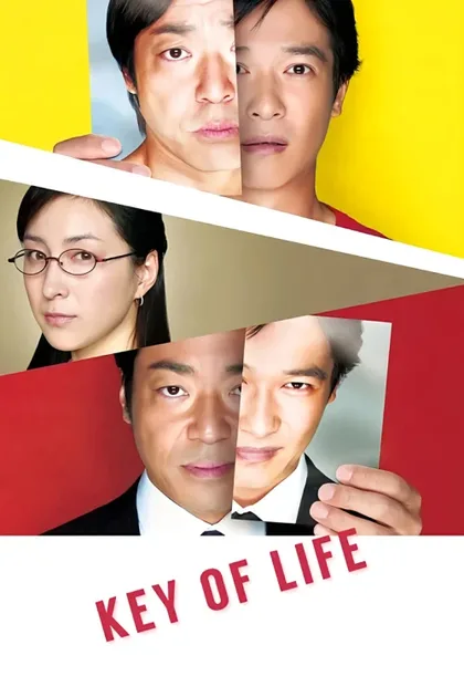 Фильм Ключ жизни (2012)