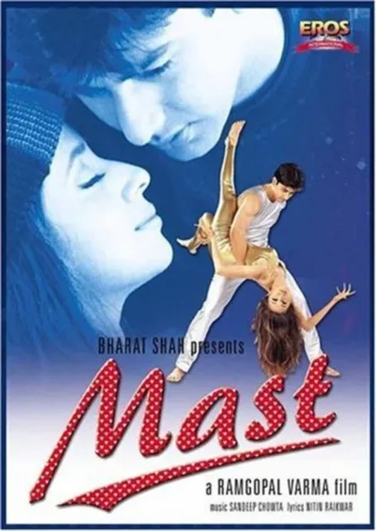 Фильм Любимая кинозвезда (1999)