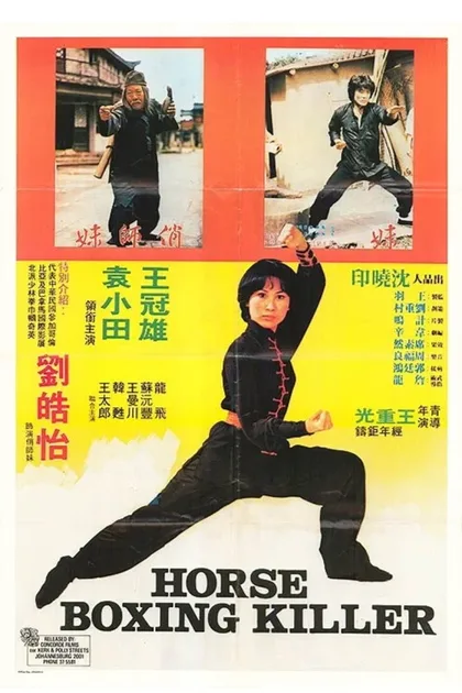 Фильм Милая сводная сестра (1979)