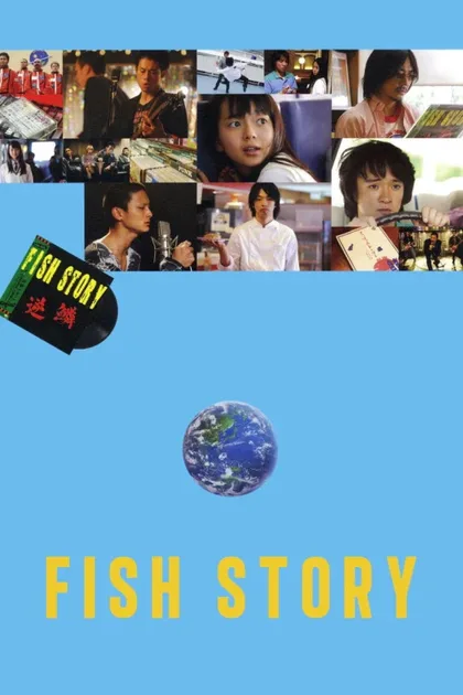 Фильм Рыбная история (2009)