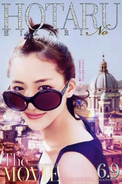 Фильм Мерцание светлячков (2012)