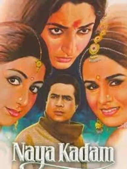 Фильм Новая надежда (1984)