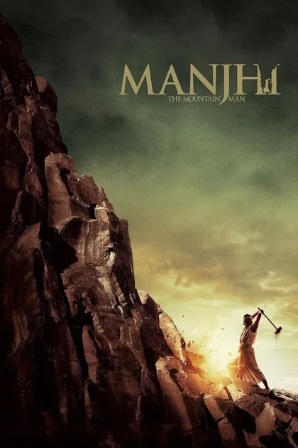Фильм Манджхи: Человек горы (2015)
