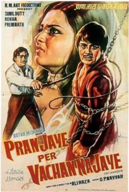 Фильм Жизнь, прожитая не зря (1974)