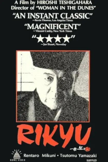 Фильм Рикю (1989)