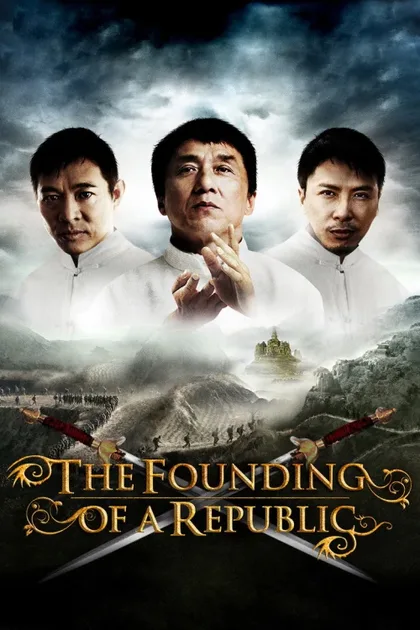 Фильм Основание Китая (2009)