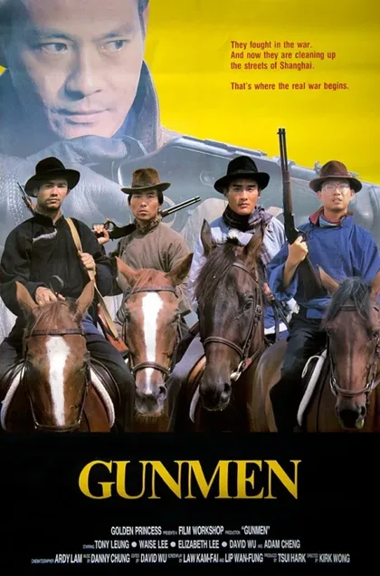 Фильм Стрелки (1988)