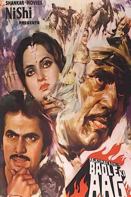 Фильм Огонь мести (1982)
