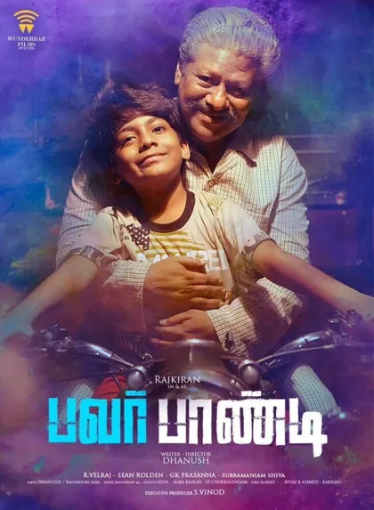 Фильм Порох (2017)