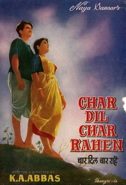 Фильм Четыре дороги (1959)