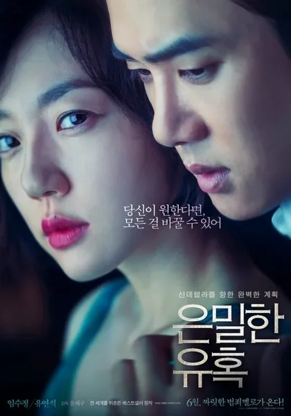 Фильм Идеальное предложение (2015)