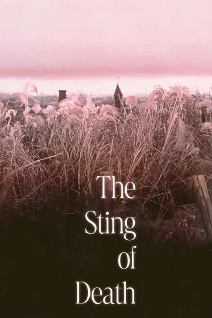 Фильм Смертельное жало (1990)