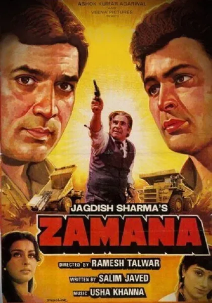 Фильм Время вышло (1985)