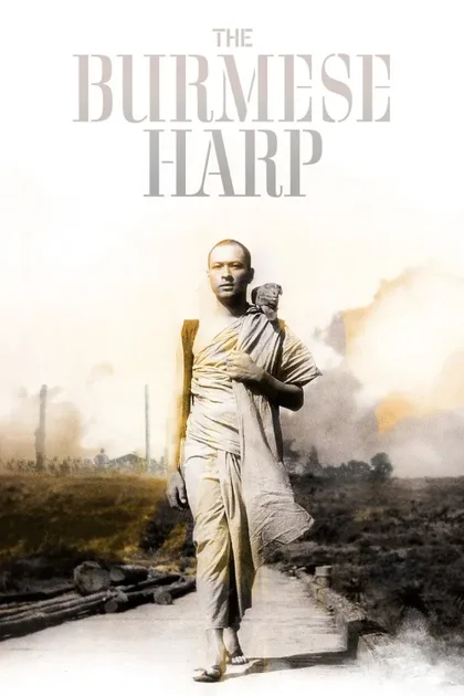 Фильм Бирманская арфа (1956)