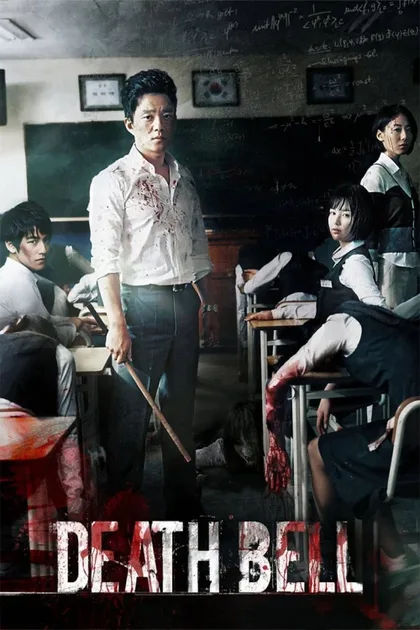 Фильм Звонок смерти (2008)