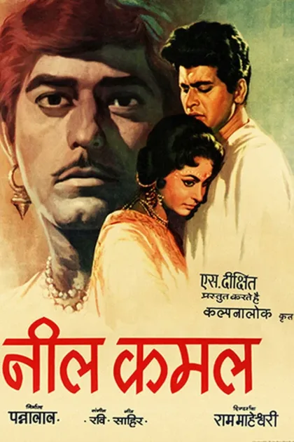 Фильм Голубой лотос (1968)