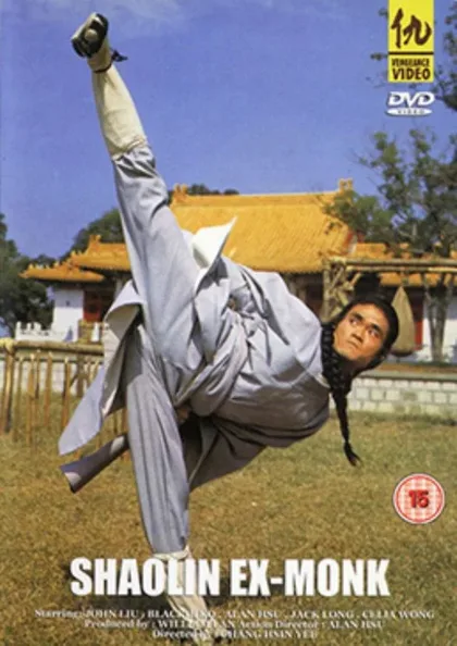 Фильм Отшельник Шаолиня (1978)