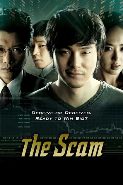 Фильм Стратегия (2009)