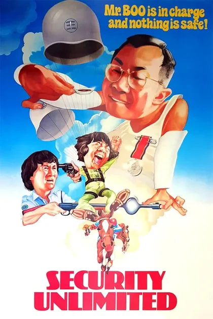Фильм Безопасность без границ (1981)