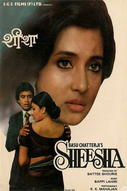 Фильм Истина в зеркале (1986)