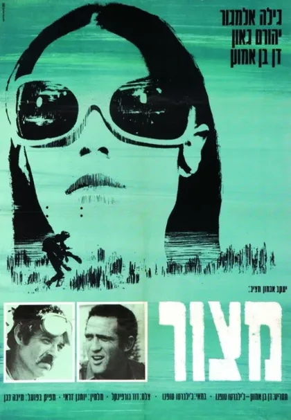 Фильм Блокада (1969)