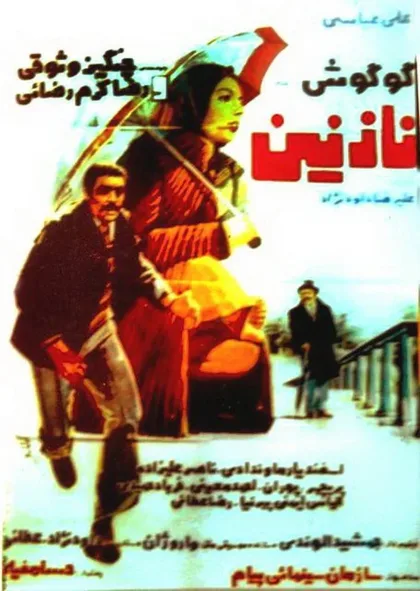 Фильм Попутчик (1976)