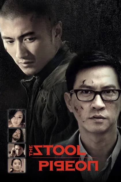 Фильм Осведомитель (2010)