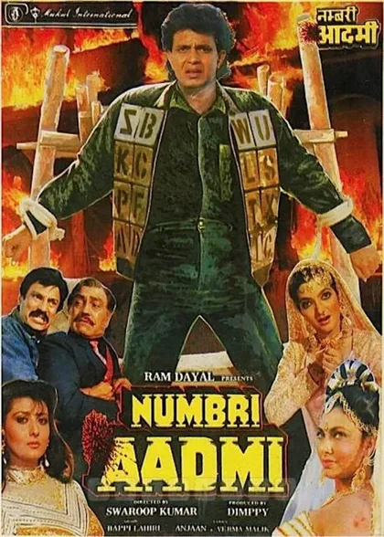 Фильм Заступник (1991)