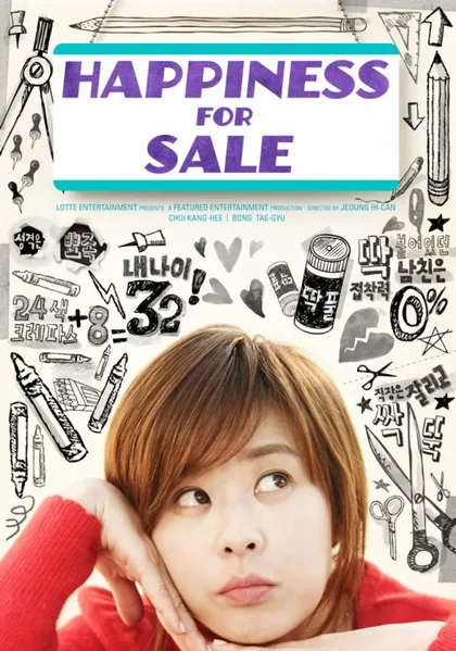 Фильм Магазинчик Ми-ны (2013)