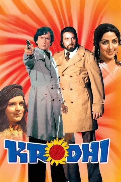 Фильм Убийца (1981)