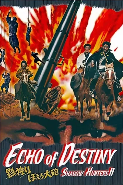 Фильм Эхо судьбы (1972)