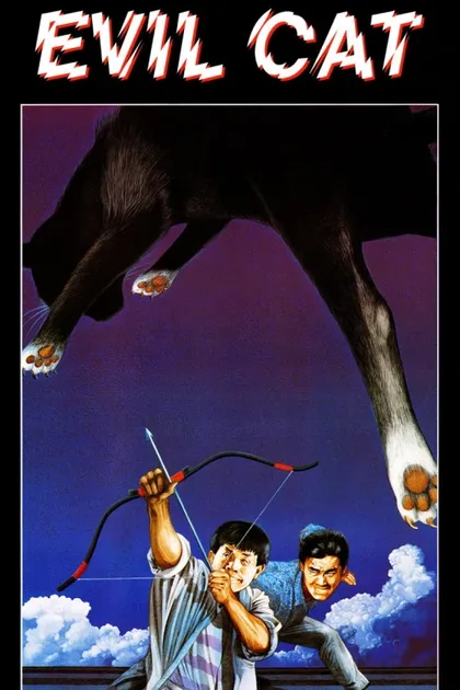 Фильм Злой кот (1987)