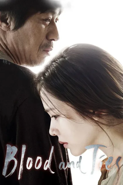 Фильм Сообщник (2013)