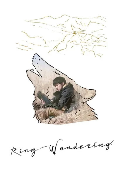 Фильм Хождение кругами (2021)