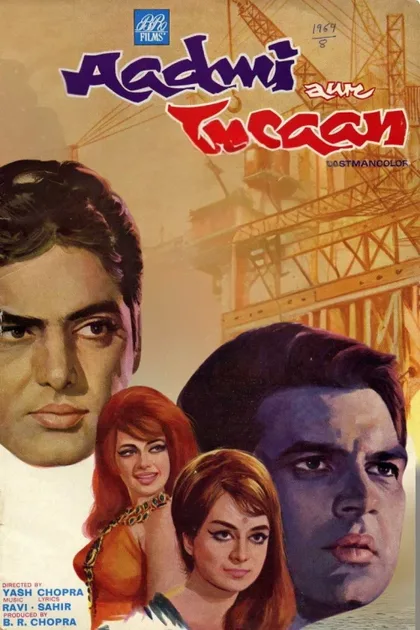 Фильм Испытание дружбы (1969)