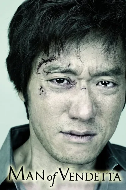 Фильм Сломленный (2010)