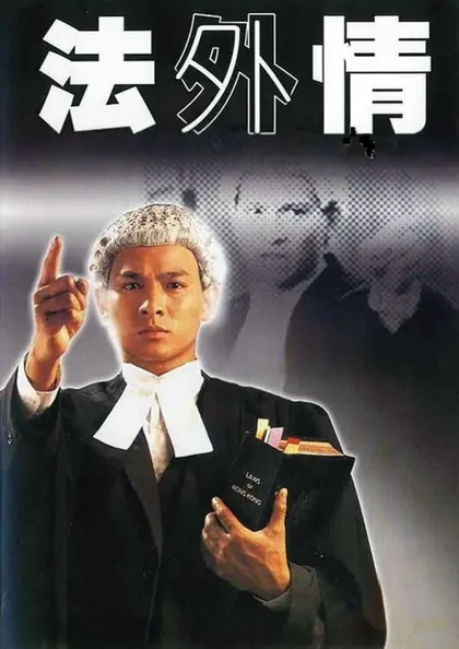 Неписаный закон