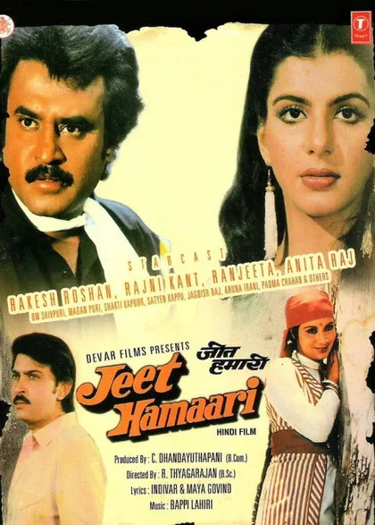 Фильм Наша победа (1983)