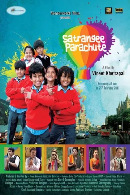 Фильм Хочу летать! (2011)