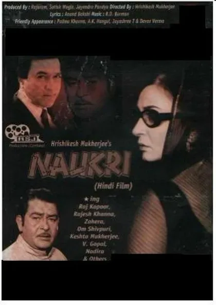 Фильм Служба (1978)