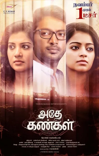 Фильм Adhe Kangal (2017)
