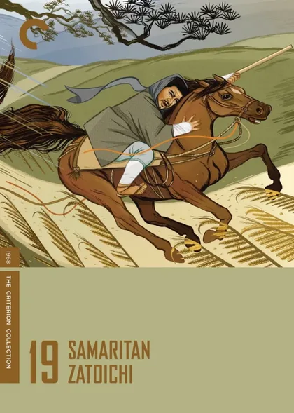 Фильм Затойчи-самаритянин (1968)