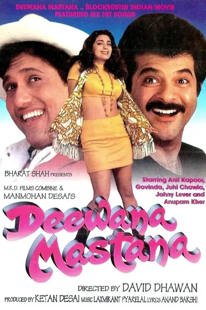 Фильм Муки любви (1997)