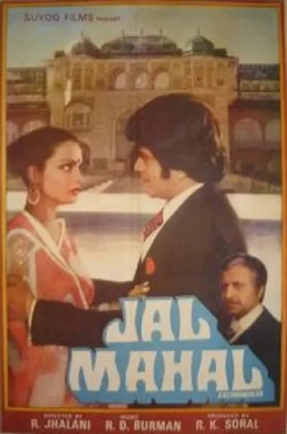 Фильм Водный дворец (1980)
