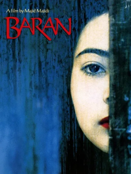 Фильм Дождь (2001)