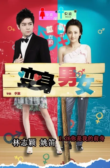 Фильм Если бы я был тобой (2011)