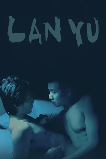 Фильм Лань Юй (2001)