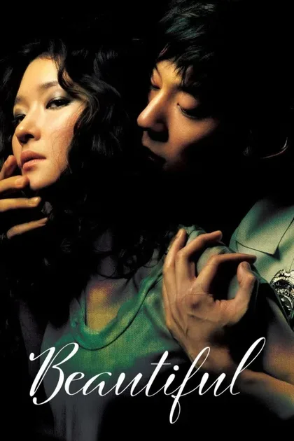 Фильм Красивая (2008)